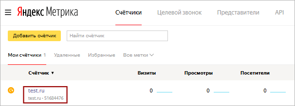 Как создать счетчик в Яндекс Метрике
