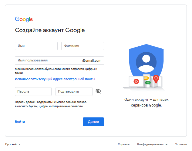 Как создать аккаунт Google (почта Gmail)