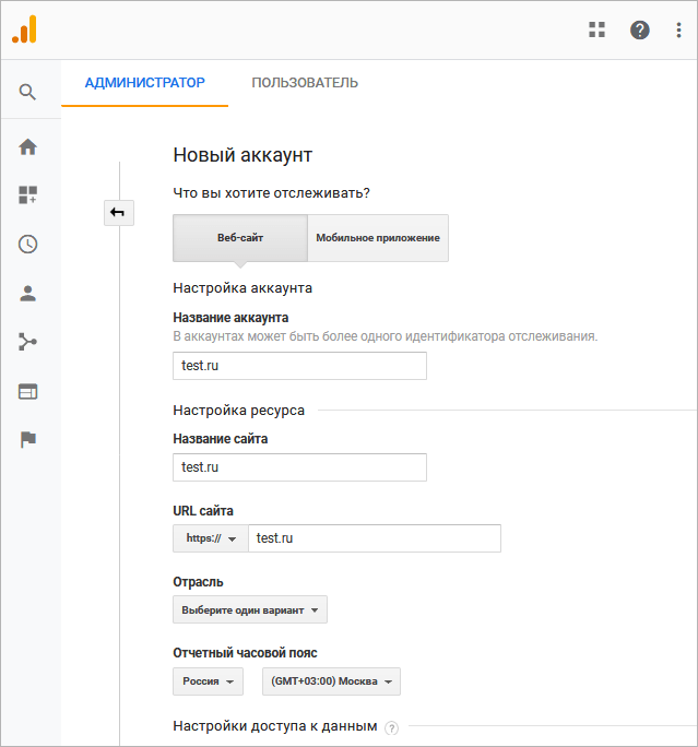 Как создать аккаунт Google Аналитики
