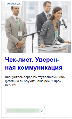 Целевая аудитория