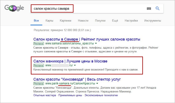 Ошибки геотаргетинга