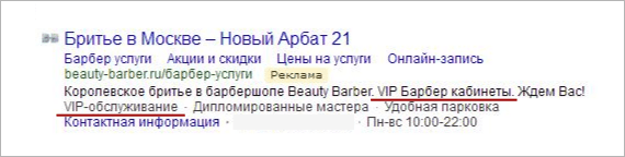 [Кейс] Реклама салона красоты в Яндекс.Директ